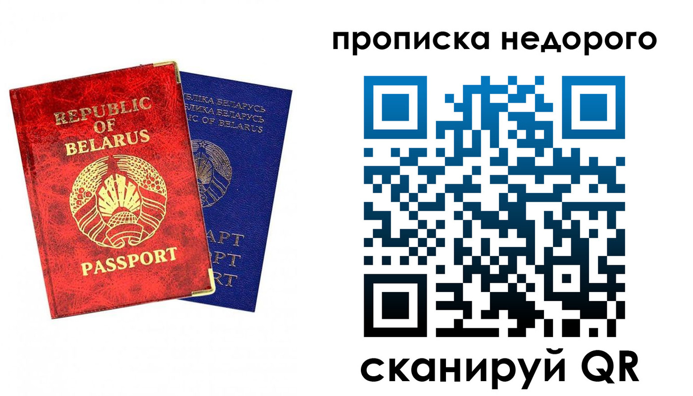прописка регистрация в Волгодонске