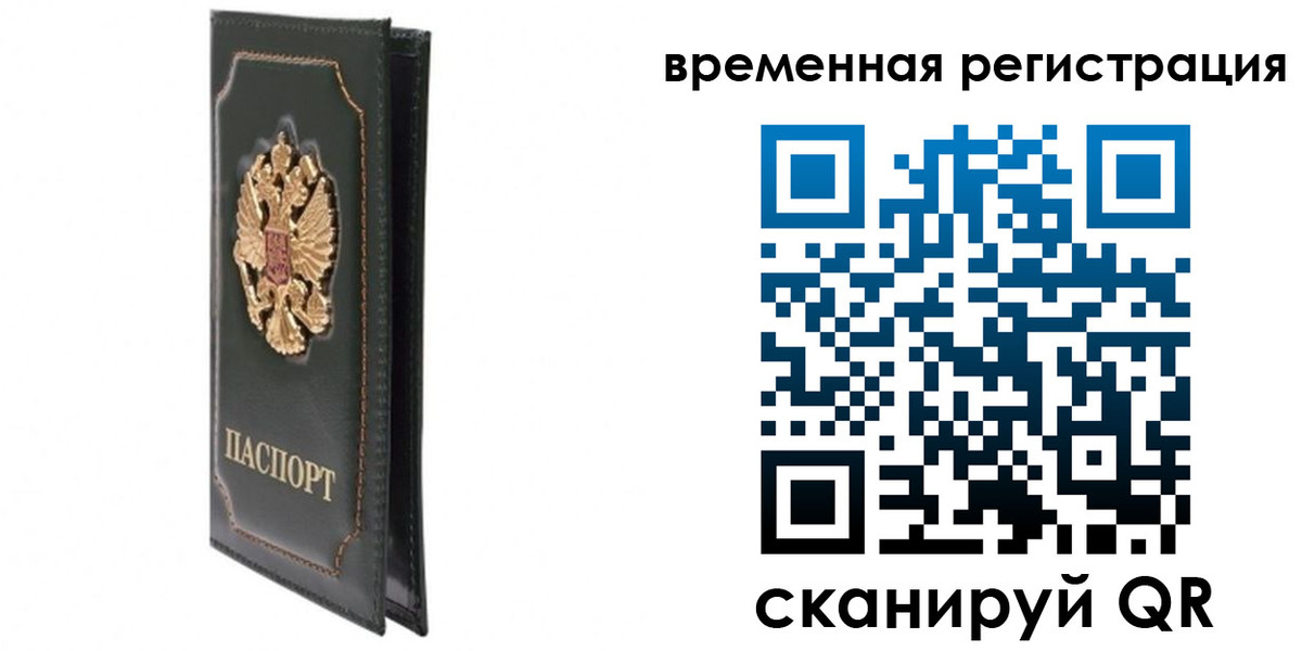 регистрация в Волгодонске