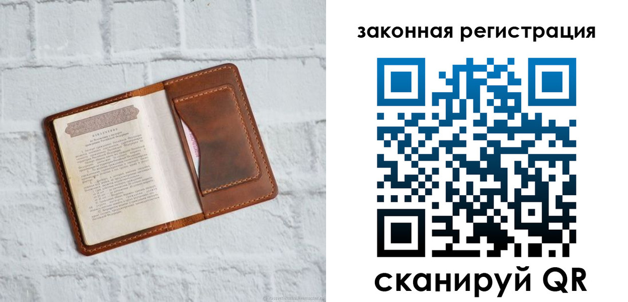временная регистрация для школы в Волгодонске