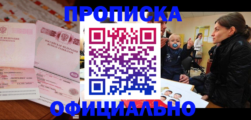 миграционный учет в Волгодонске